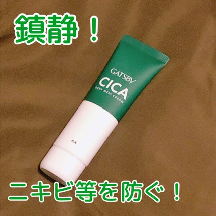 ディープメディクリーム/ギャツビー/フェイスクリームを使ったクチコミ(1枚目)