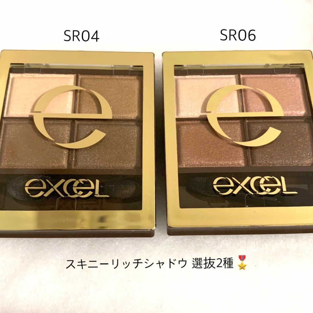 スキニーリッチシャドウ/excel/アイシャドウパレットを使ったクチコミ(1枚目)