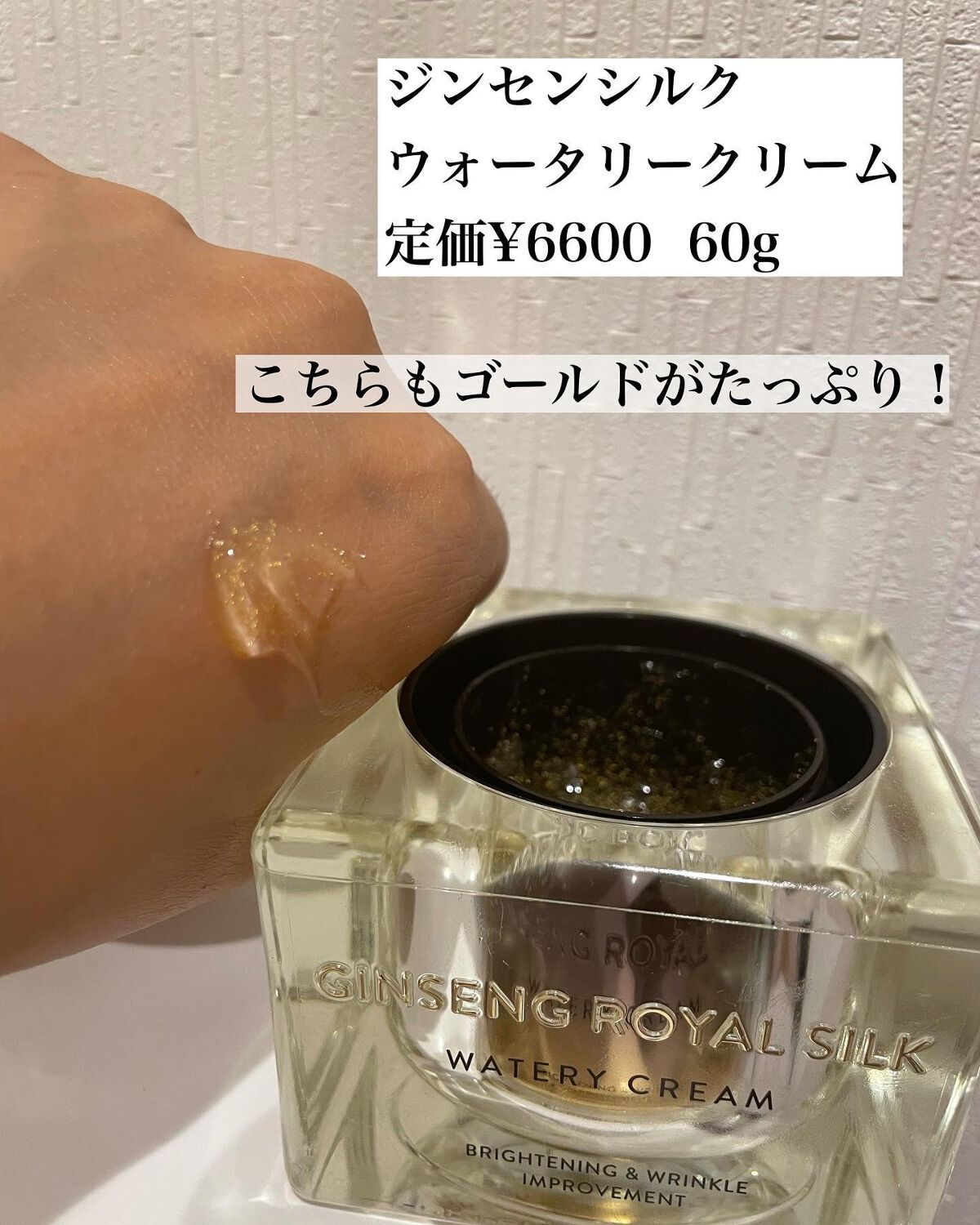 RY ウォータリークリーム GI(ジンセン ロイヤル シルク ウォータリー クリーム)/ネイチャーリパブリック/フェイスクリームを使ったクチコミ(5枚目)