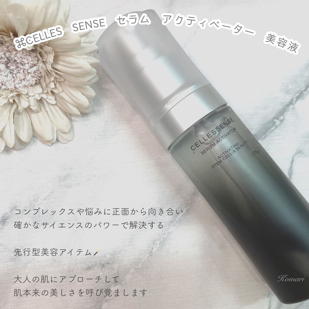 セラム アクティベーター/CELLESSENSE/美容液を使ったクチコミ（1枚目）