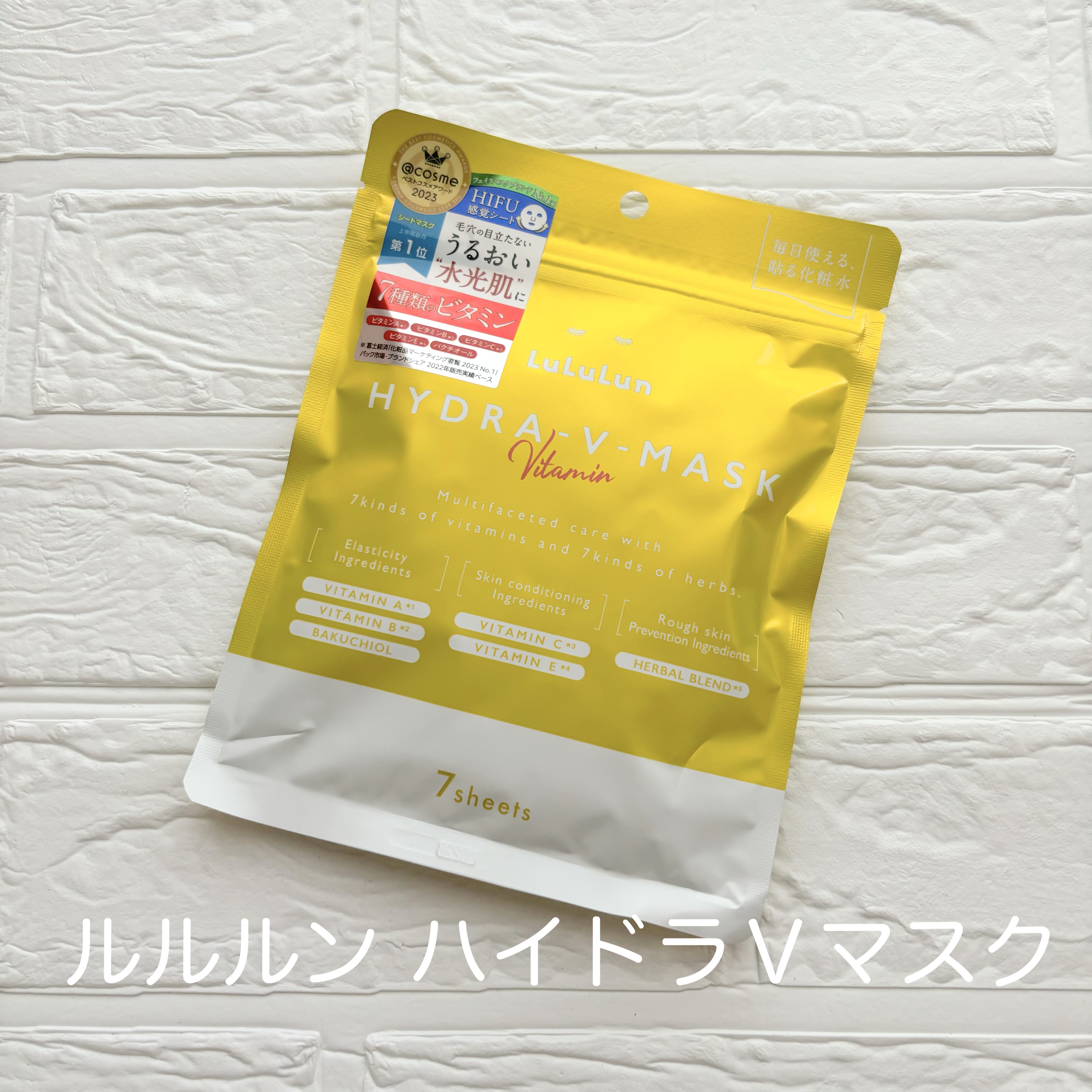 ルルルン ハイドラ V マスク/ルルルン/シートマスク・パックを使ったクチコミ（1枚目）