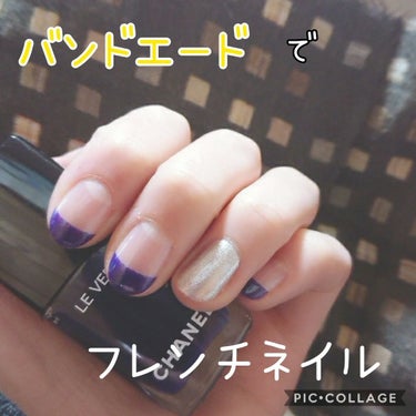 ＊CHANEL  

誕生日プレゼントで頂きました( *˘ ³˘)♡♡♡
ブランド物は滅多に買わないので
めちゃくちゃ愛用してます( ¨̮ )💕
⬇  ⬇  ⬇
仕事上ネイル禁止な私は毎週休みの日に
ネ