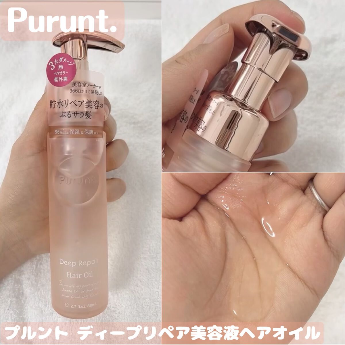注目のブランド 新品 Purunt プルント ディープリペア 美容液