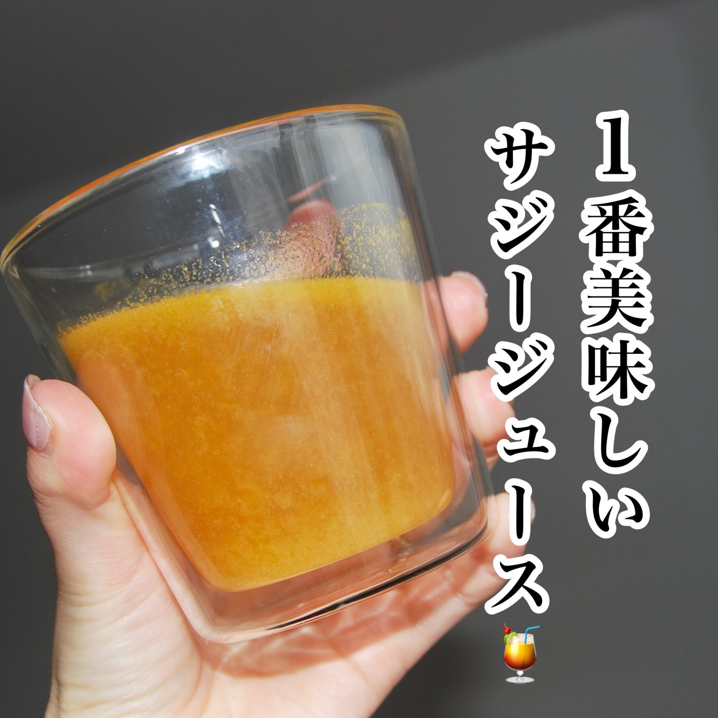 サジー/KIMEKI/健康サプリメントを使ったクチコミ(1枚目)