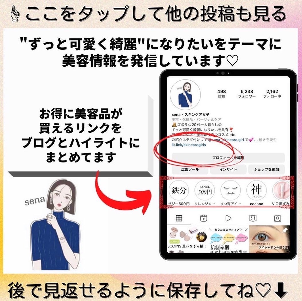 𝑺𝑬𝑵𝑨💄美容メディア on LIPS 「セナ(@sena_skincare.girl)の美容・スキンケ..」(8枚目)