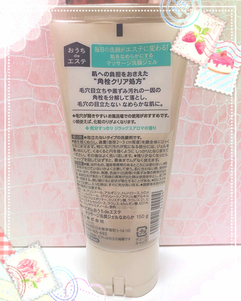 おうちdeエステ 肌をなめらかにする マッサージ洗顔ジェル/ビオレ/その他洗顔料を使ったクチコミ(2枚目)