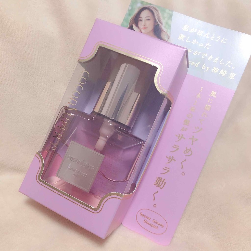 スインググロスオイル/ココンシュペール/香水(その他)を使ったクチコミ（1枚目）