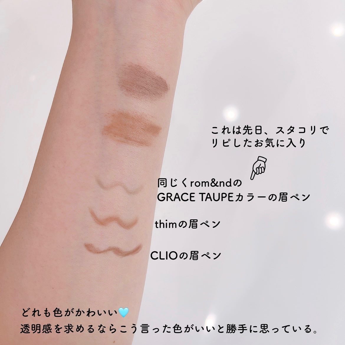 ハンオールブロウカラ/rom&nd/眉マスカラを使ったクチコミ(5枚目)