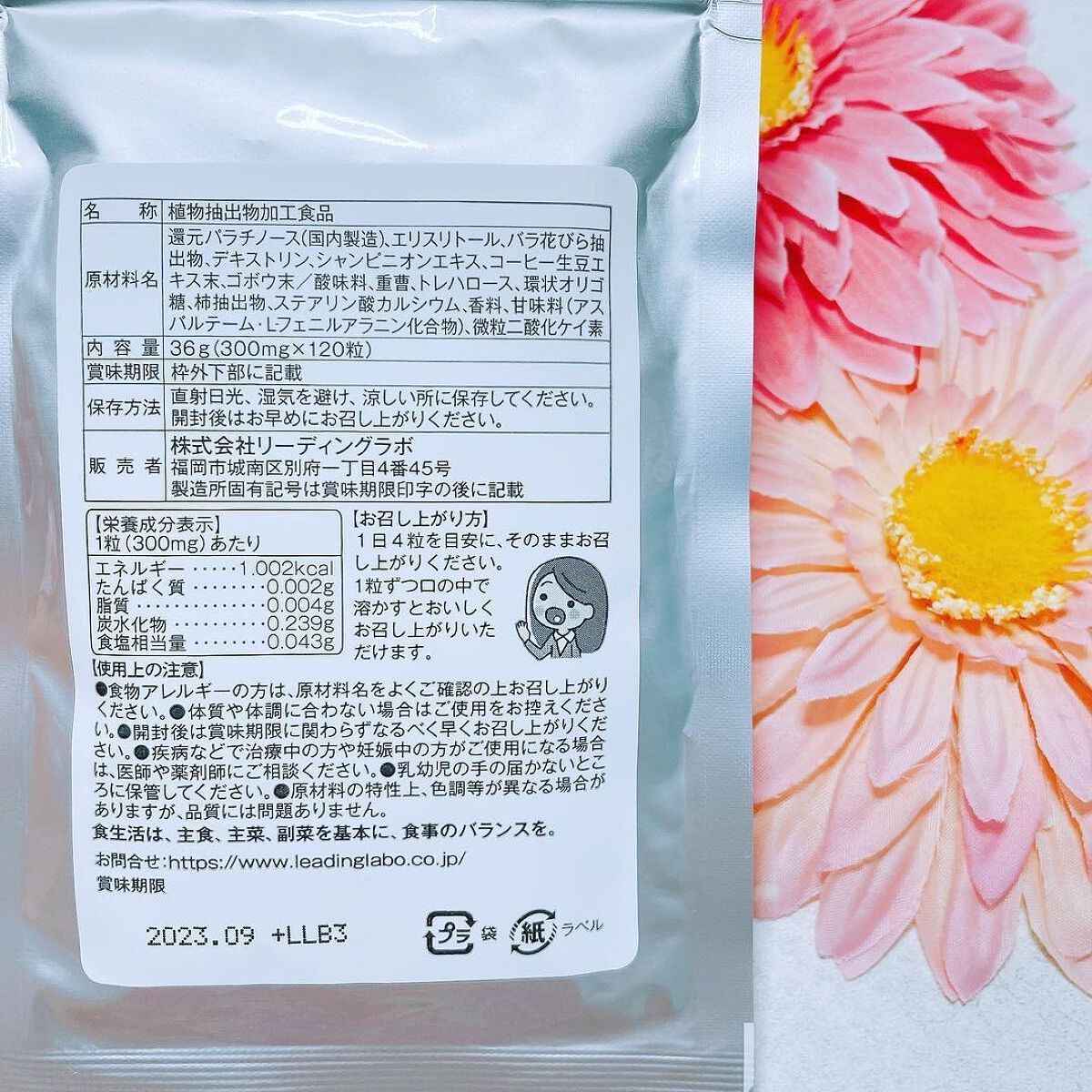 オーラルフィトコンセントレート/ReposLabo./その他オーラルケアを使ったクチコミ(2枚目)