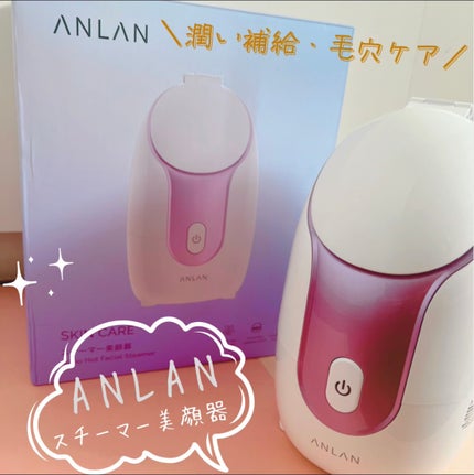 スチーマー美顔器/ANLAN/美顔器・マッサージを使ったクチコミ(1枚目)