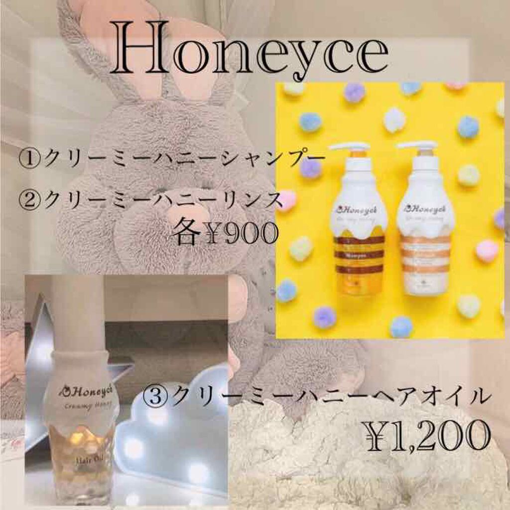 クリーミーハニー シャンプー/トリートメント/ハニーチェ/市販シャンプーを使ったクチコミ(2枚目)