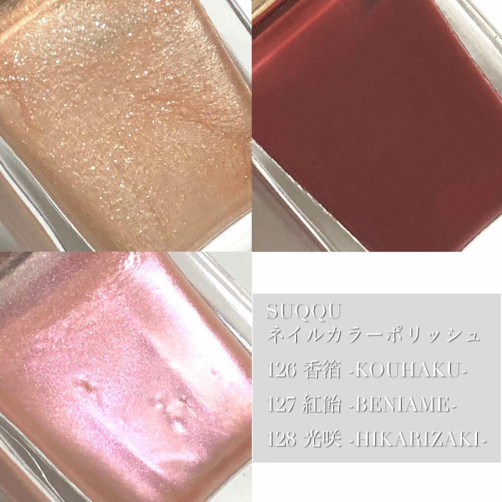 ネイル カラー ポリッシュ/SUQQU/マニキュアを使ったクチコミ（3枚目）