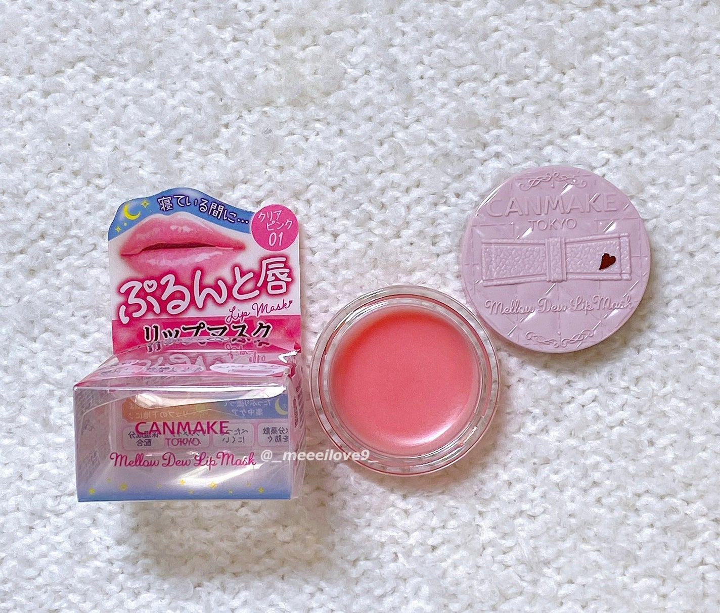 メロウデューリップマスク/キャンメイク/リップマスクを使ったクチコミ(1枚目)