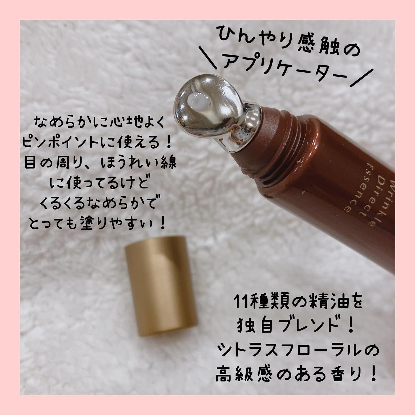 Plenum リンクルダイレクト エッセンス/Ｎ organic/美容液を使ったクチコミ（3枚目）