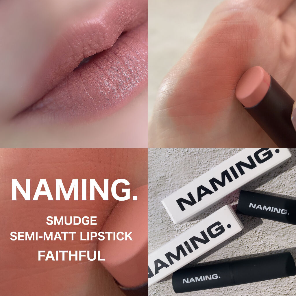 スマッジセミマットリップスティック BGW01 FAITHFUL/NAMING./口紅を使ったクチコミ（2枚目）