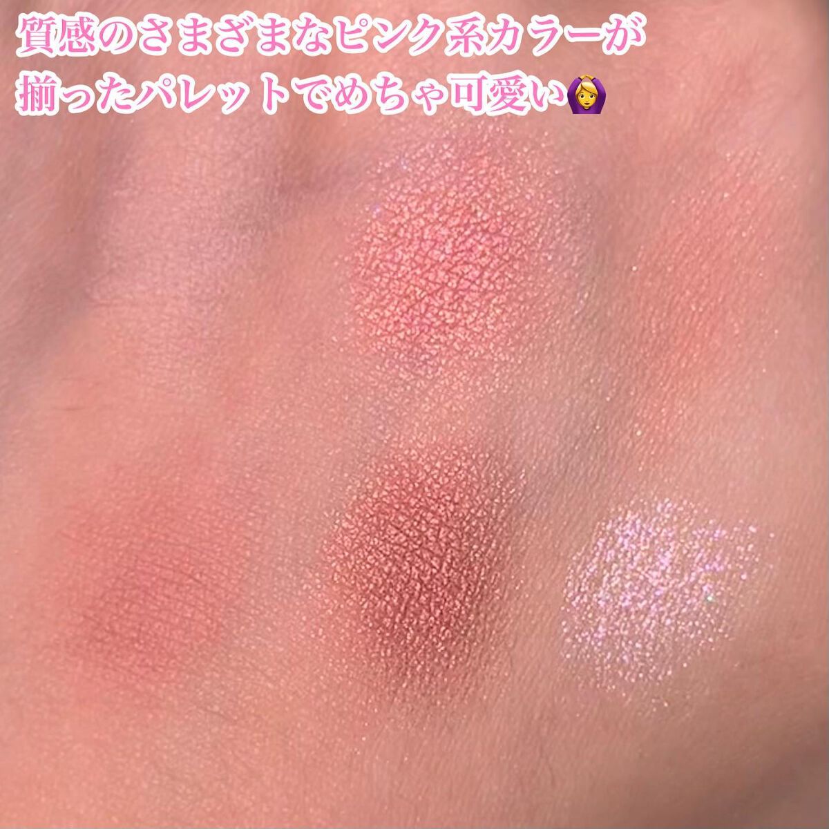 シャインアイシャドウパレット/BabyBright/アイシャドウパレットを使ったクチコミ(4枚目)