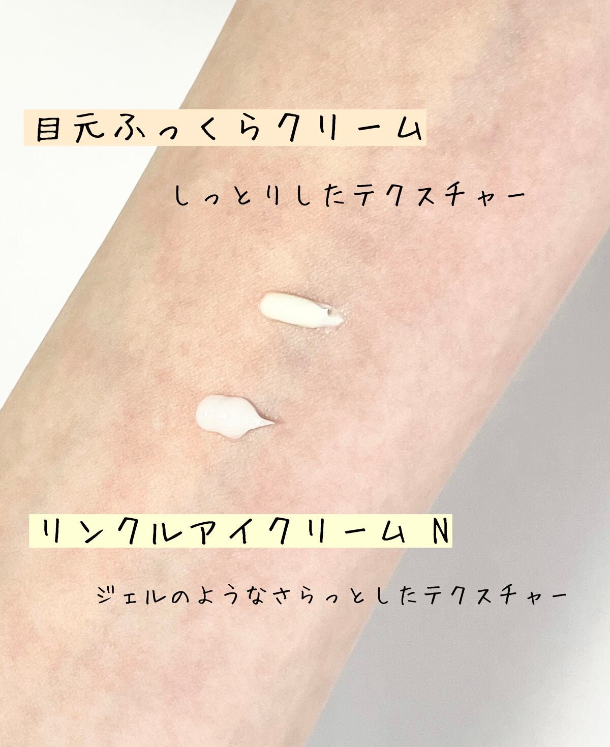 目元ふっくらクリーム NC/なめらか本舗/アイケア・アイクリームを使ったクチコミ(4枚目)