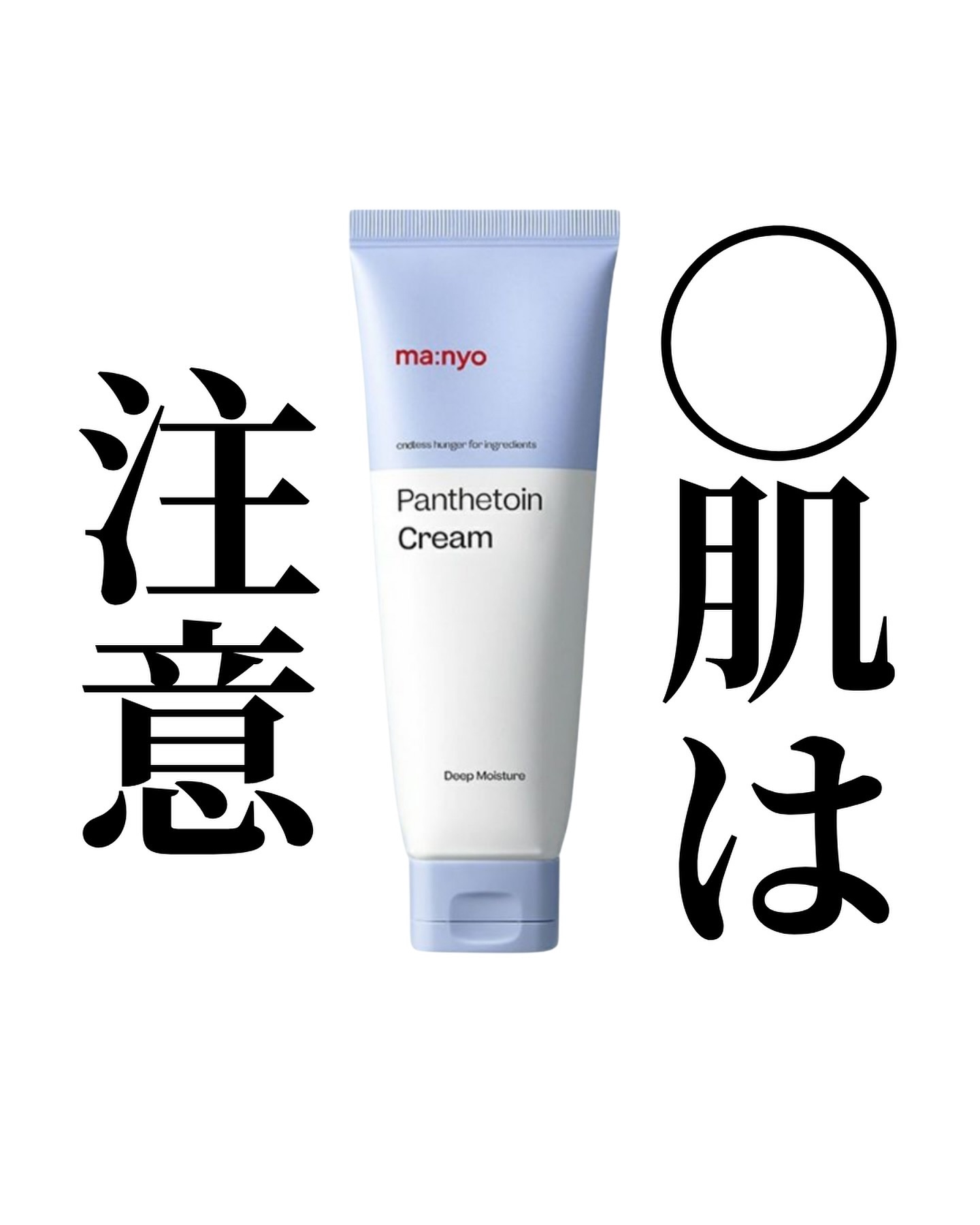 パンテトインクリーム 2023年末エディション大容量サイズ（120ml）/manyo/フェイスクリームを使ったクチコミ（1枚目）