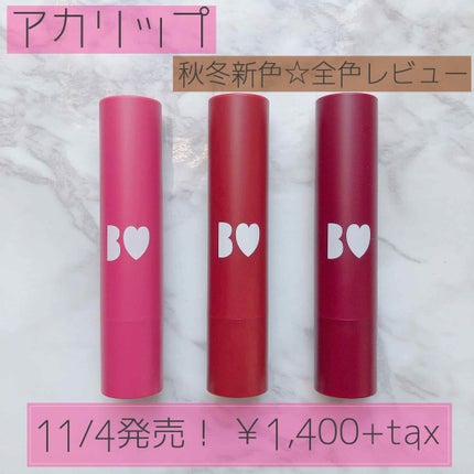 つやぷるリップR/b idol/口紅を使ったクチコミ(1枚目)