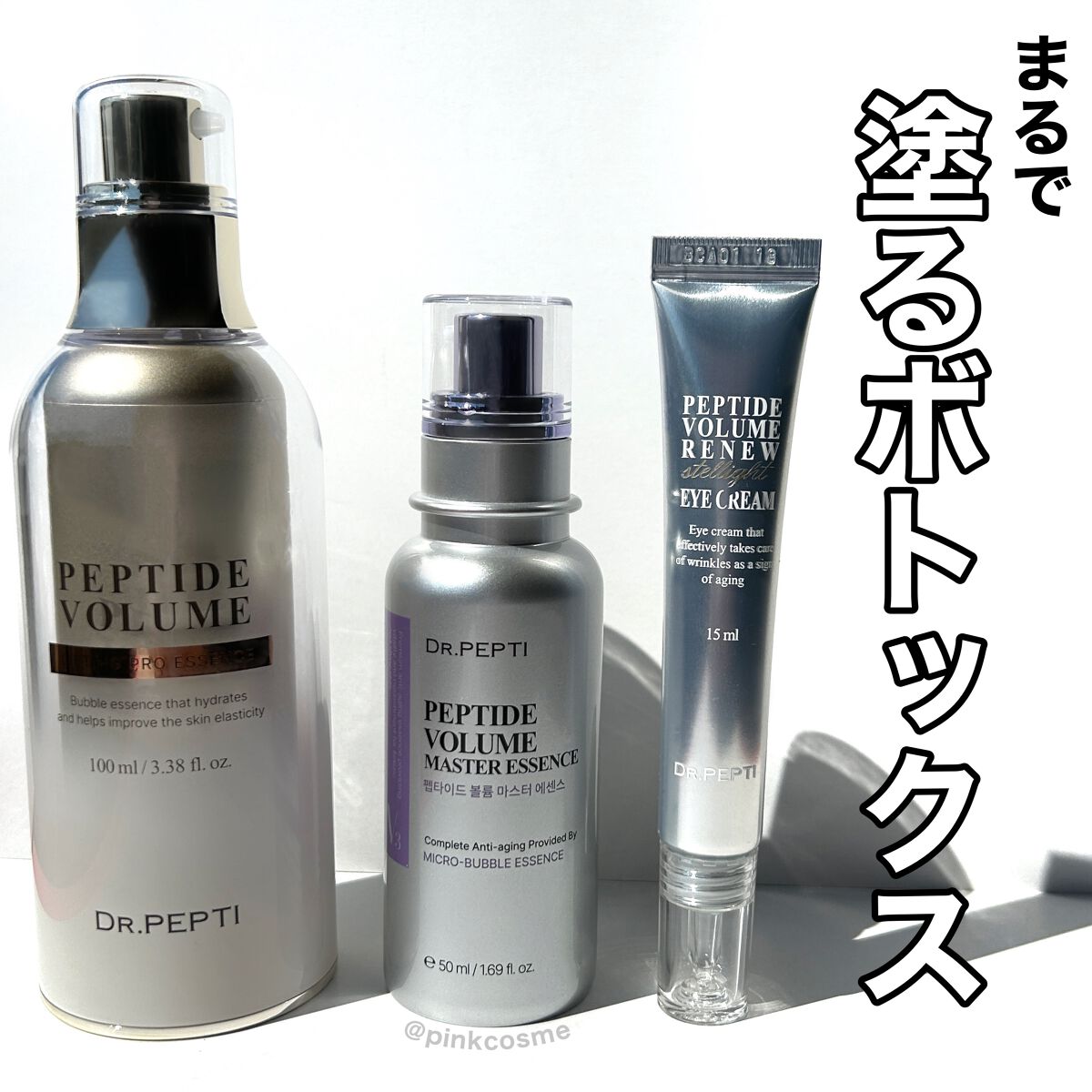 ペプチド ボリューム マスター エッセンス/DR.PEPTI/美容液を使ったクチコミ(5枚目)