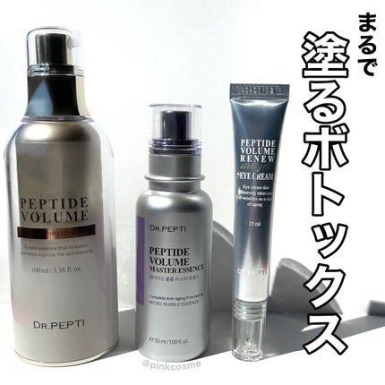 ペプチド ボリューム マスター エッセンス/DR.PEPTI/美容液を使ったクチコミ(5枚目)