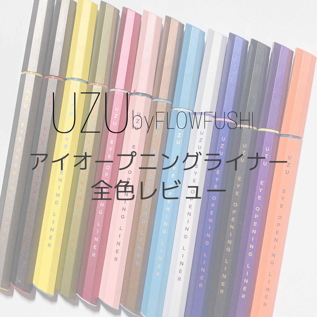 EYE OPENING LINER/UZU BY FLOWFUSHI/リキッドアイライナーを使ったクチコミ(1枚目)