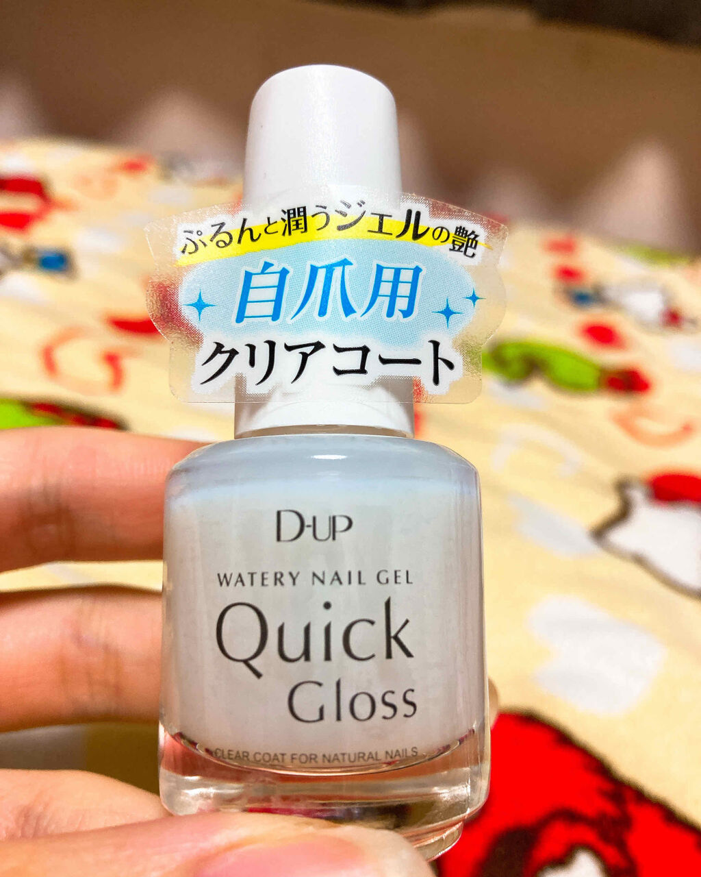 

今回はでD-UPさんから
ウォータリーネイルジェル クイックグロス		を頂きましたー🥰

ありがとうございます🙏🙏🙏


こちらは自爪専用のクリアコートになっていて
マニキュア特有の強い匂いも感じず、
しかも速乾ですぐ固まってく