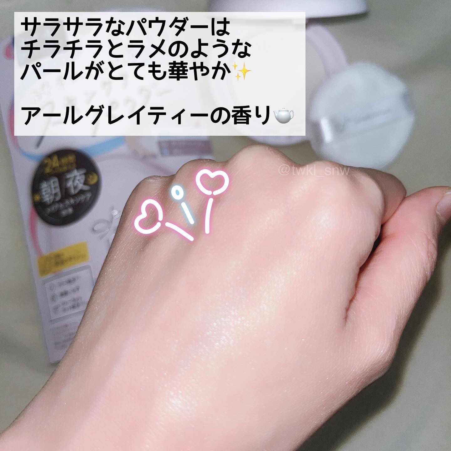 サナ　素肌記念日 スキンケアパウダー N 02 クリアベージュ/素肌記念日/プレストパウダーを使ったクチコミ（3枚目）