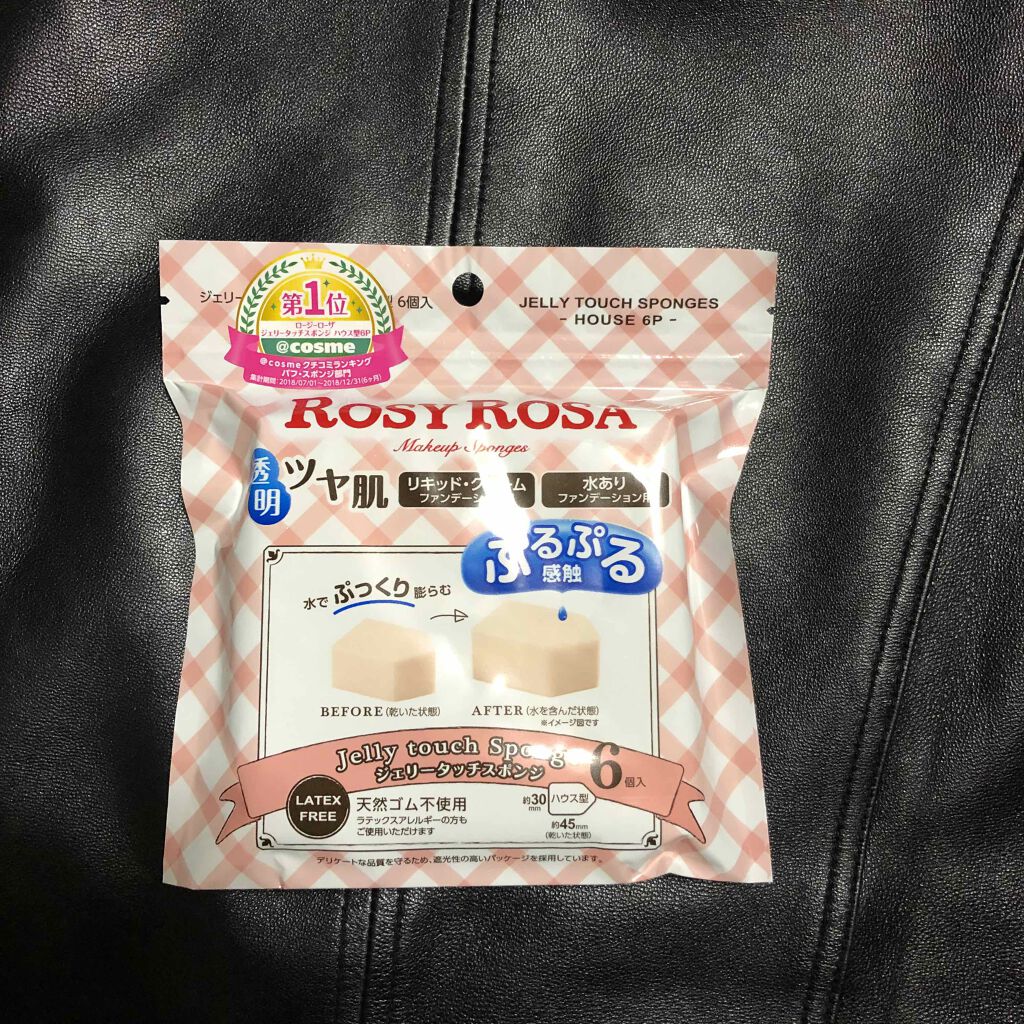 ジェリータッチスポンジ ハウス型/ロージーローザ/パフ・スポンジを使ったクチコミ（1枚目）