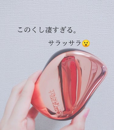 コンパクトスタイラー/TANGLE TEEZER/ヘアブラシを使ったクチコミ（1枚目）