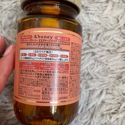 &honey  Creamy EXダメージリペアヘアオイル3.0/&honey/ヘアオイルを使ったクチコミ(3枚目)