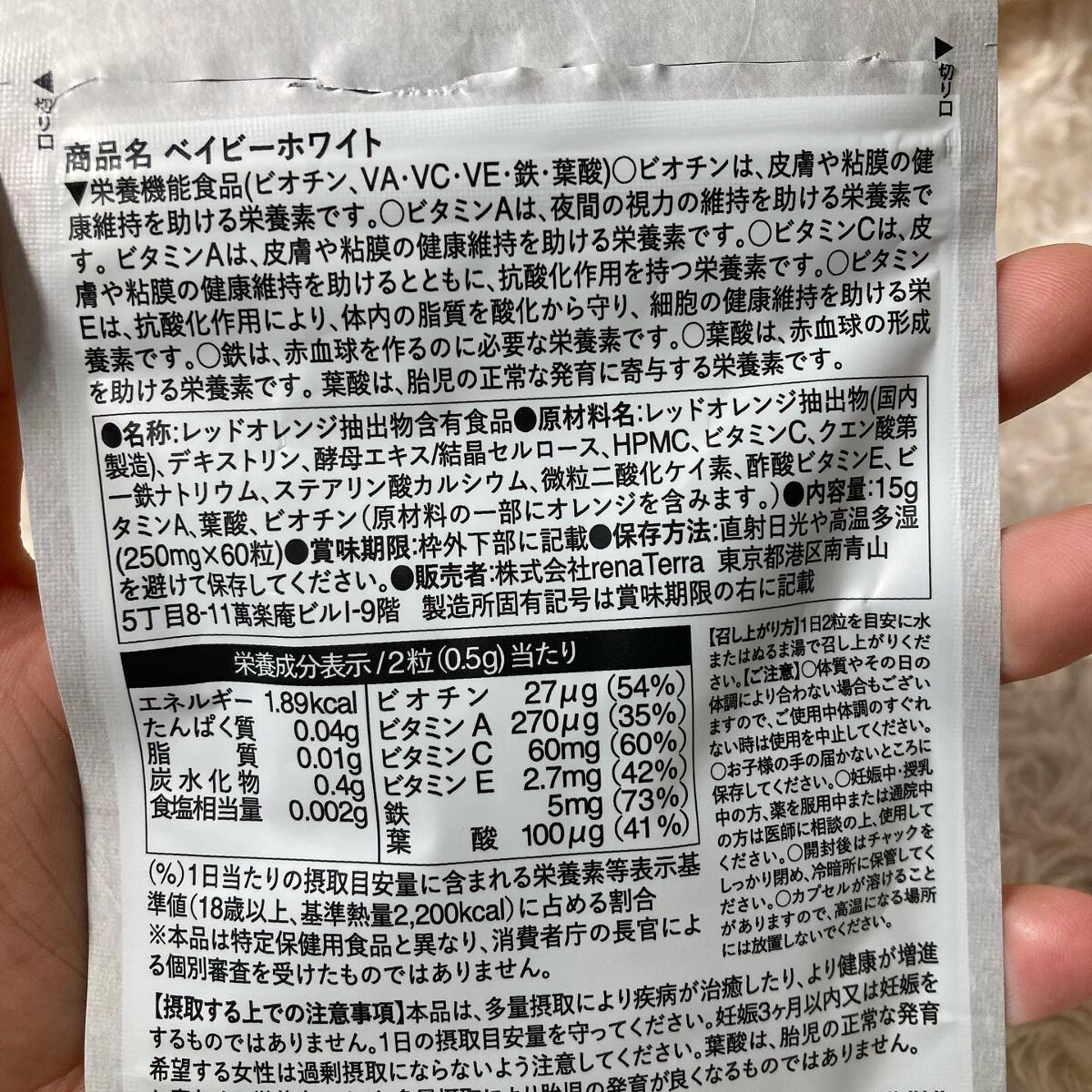 を使ったクチコミ（3枚目）