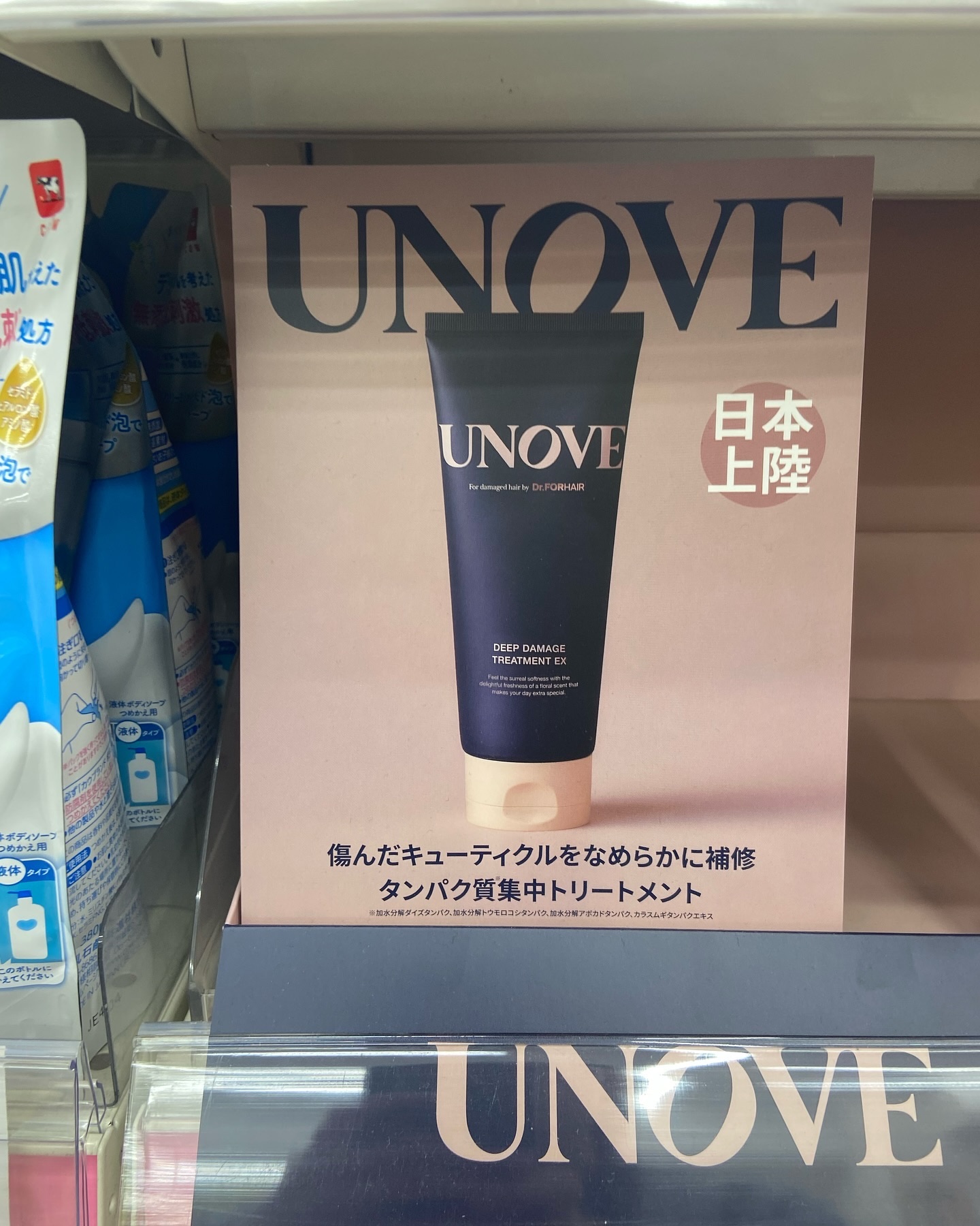 ディープダメージトリートメントEX/UNOVE/洗い流すヘアトリートメントを使ったクチコミ（2枚目）