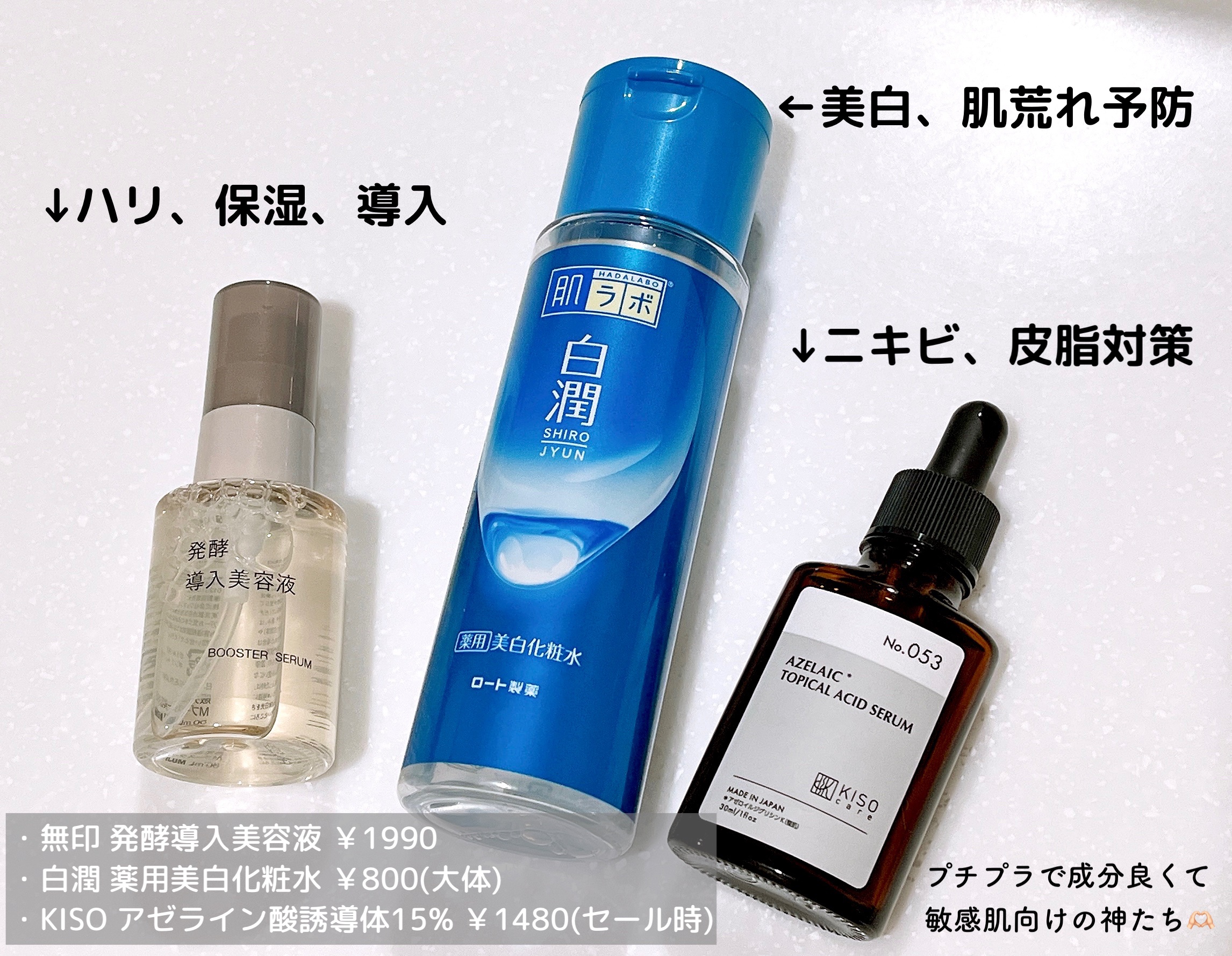 発酵導入美容液/無印良品/ブースター・導入液を使ったクチコミ（3枚目）