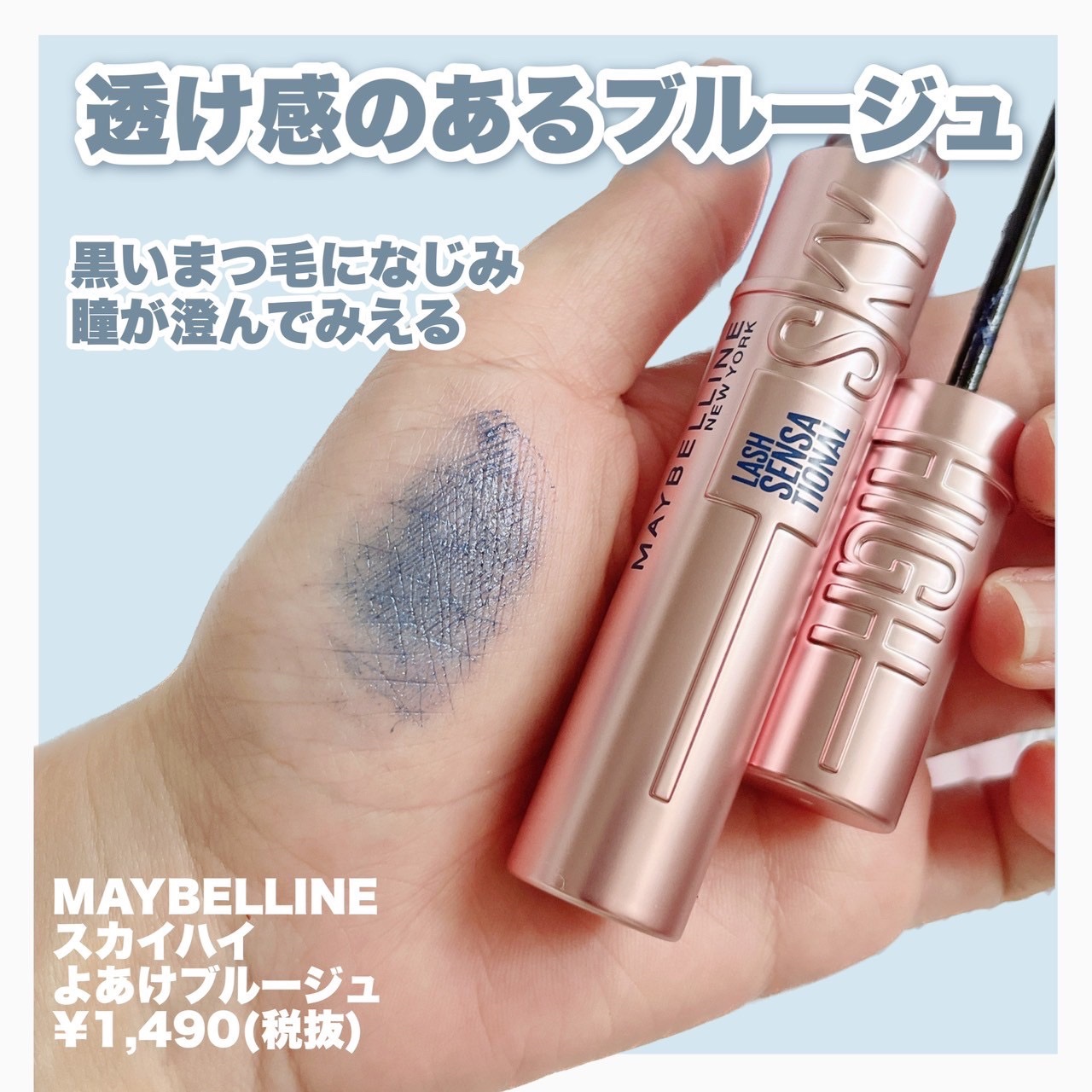 スカイハイ/MAYBELLINE NEW YORK/マスカラを使ったクチコミ（2枚目）