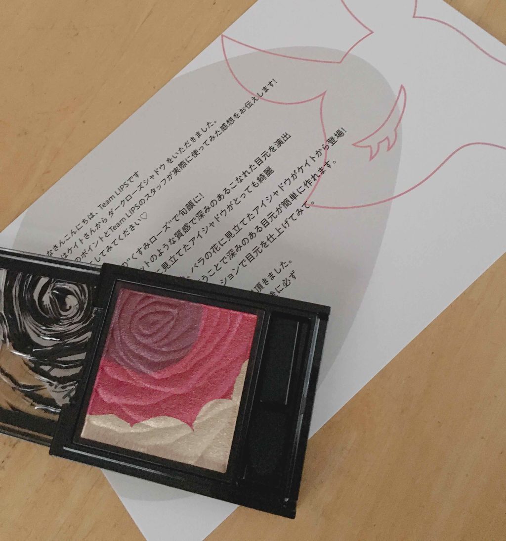 ダークローズシャドウ/KATE/アイシャドウパレットを使ったクチコミ(1枚目)