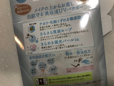 舞妓はん 美容液UVプレストパウダーのクチコミ「　すぐに夏が来ます！UV対策やってますか？？
　この商品、買うべき！

商品名👉
舞妓はん　美.....」（2枚目）