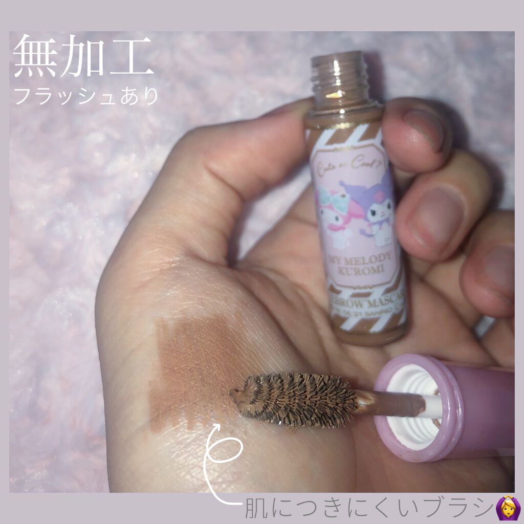 MMアイブロウマスカラ/セリア/眉マスカラを使ったクチコミ（2枚目）