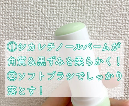 シカレチA ポアクリアスティック/VT/その他スキンケアを使ったクチコミ(2枚目)