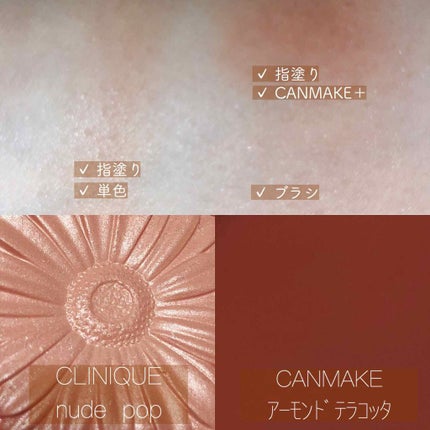 チーク ポップ/CLINIQUE/パウダーチークを使ったクチコミ(2枚目)