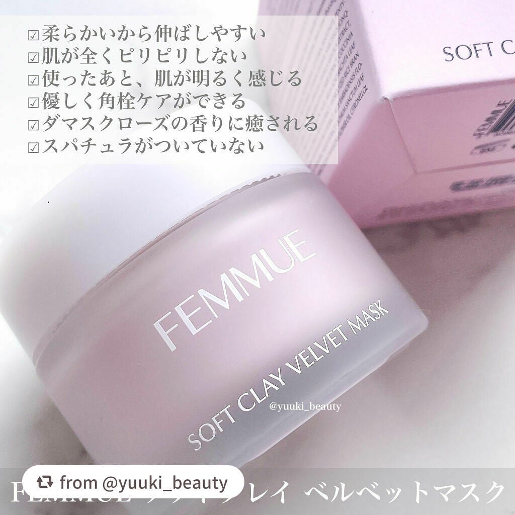 ソフトクレイ ベルベットマスク/FEMMUE/洗い流すパック・マスクを使ったクチコミ(5枚目)