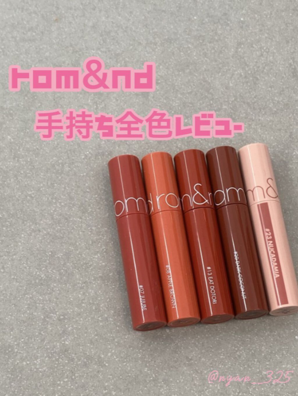 ジューシーラスティングティント/rom&nd/リップティントを使ったクチコミ（1枚目）