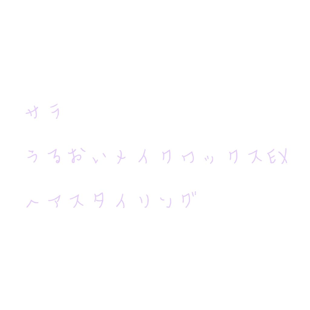 うるおいメイクワックスEX/SALA/ヘアワックス・クリームを使ったクチコミ（1枚目）