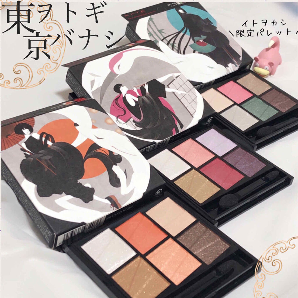 トーンディメンショナルパレット/KATE/メイクアップキットを使ったクチコミ（1枚目）