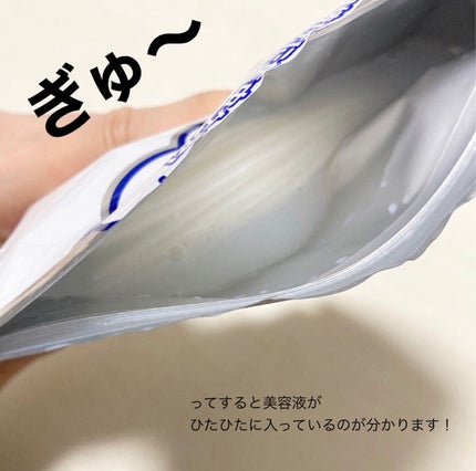 ホワイトマスクN/透明白肌/シートマスク・パックを使ったクチコミ(7枚目)