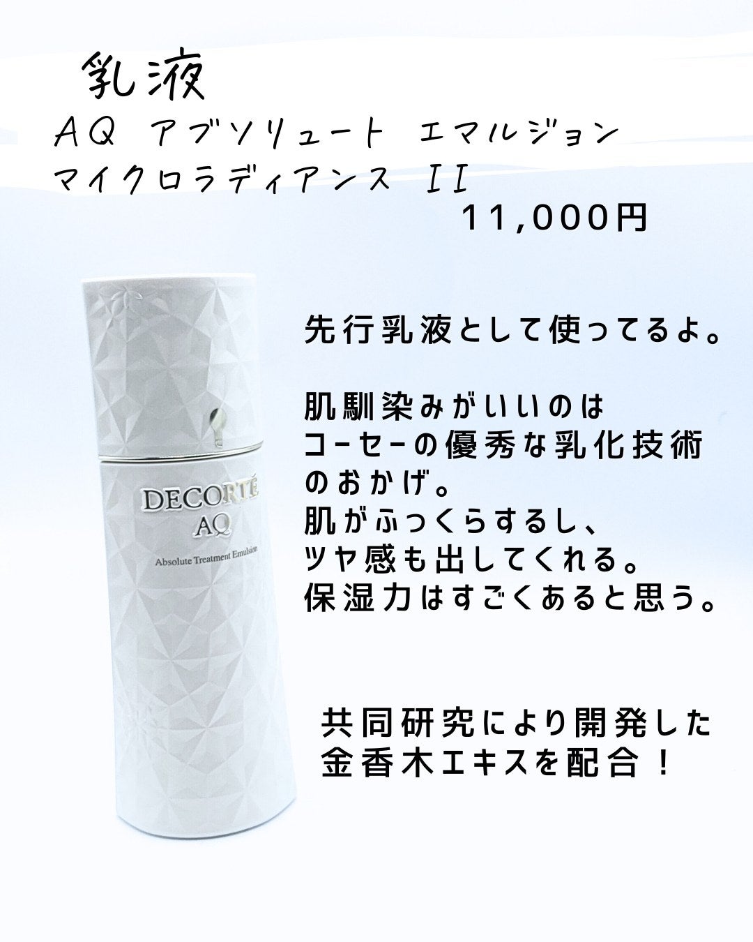 とまと村長@化粧品研究者 on LIPS 「今日はとまとの冬の1軍スキンケアを紹介!クレンジング:スキンク..」(6枚目)