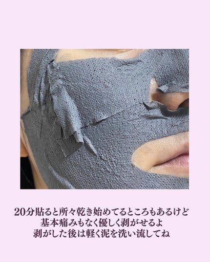 ポアリセット泥マスク/Luvum/シートマスク・パックを使ったクチコミ(4枚目)