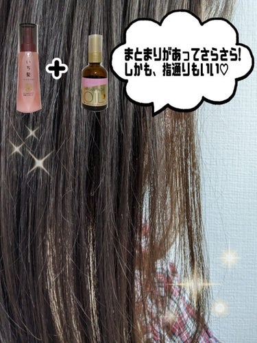 オイルトリートメント #EXヘアオイル/ルシードエル/ヘアオイルを使ったクチコミ（4枚目）