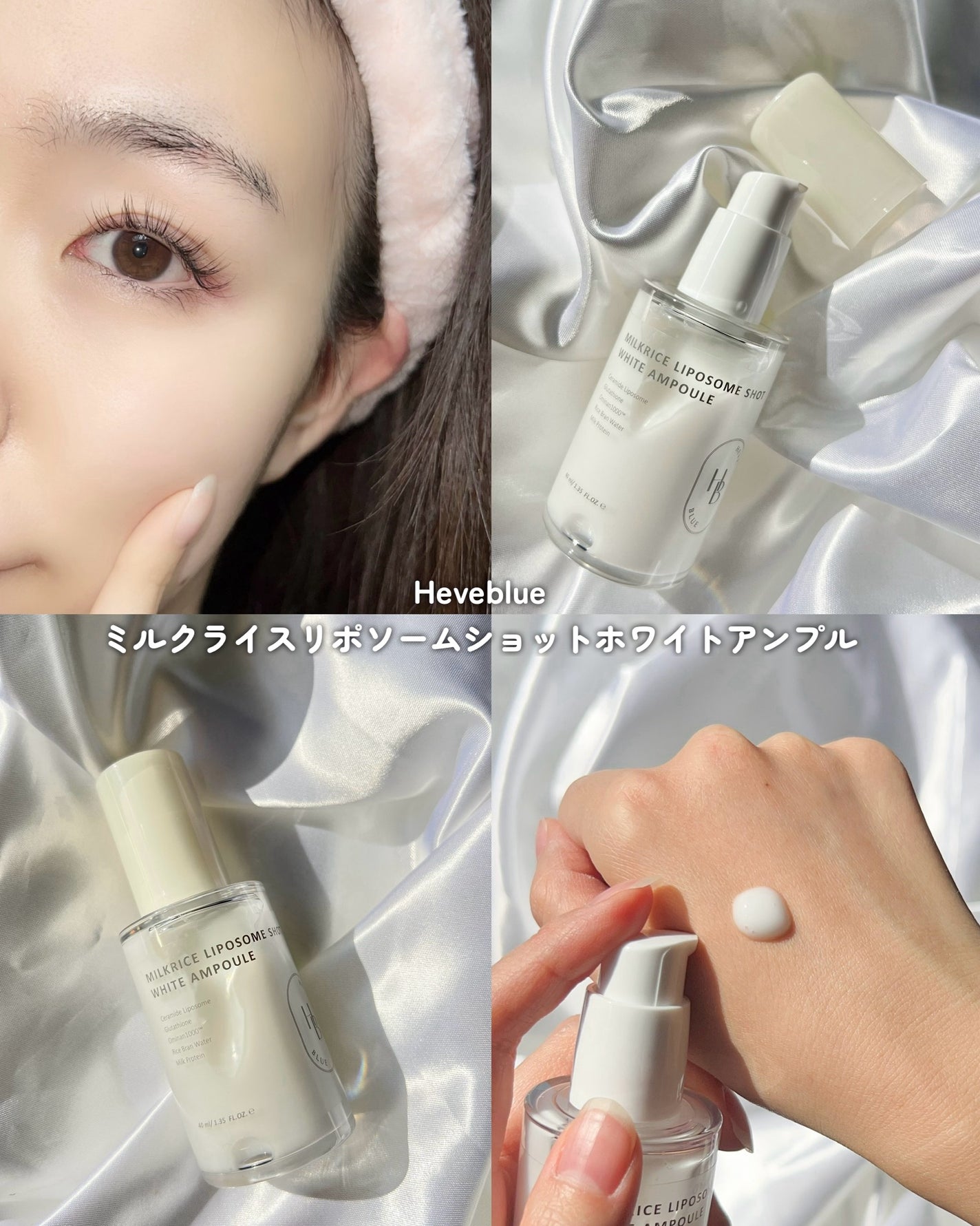 ミルクライスリポソームショットホワイトクリーム/Heve Blue/フェイスクリームを使ったクチコミ(5枚目)