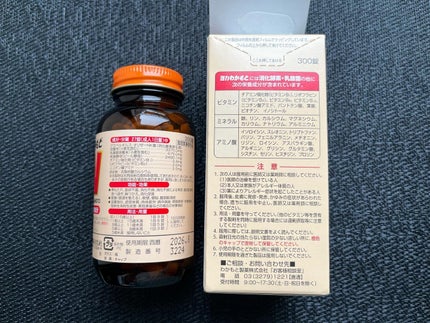 強力わかもと/わかもと製薬/健康サプリメントを使ったクチコミ(5枚目)